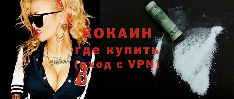 Cocaine Эквадор  Челябинск 